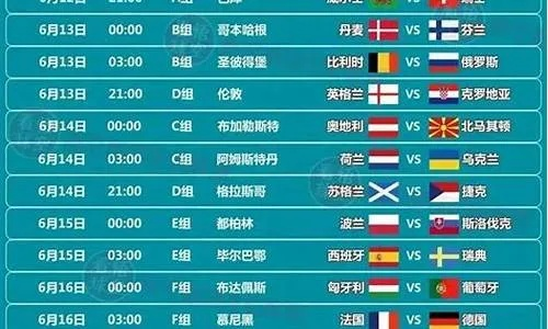 u19欧洲杯价格 欧洲杯19号-第3张图片-www.211178.com_果博福布斯