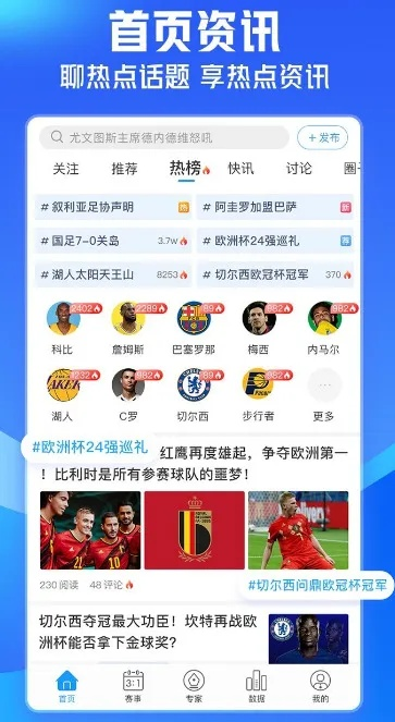 免费足球视频直播软件app推荐-第2张图片-www.211178.com_果博福布斯