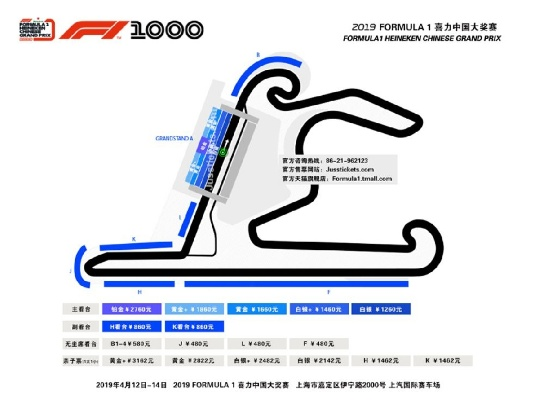 F1赛车比赛门票价格一览，买票攻略大介绍-第3张图片-www.211178.com_果博福布斯